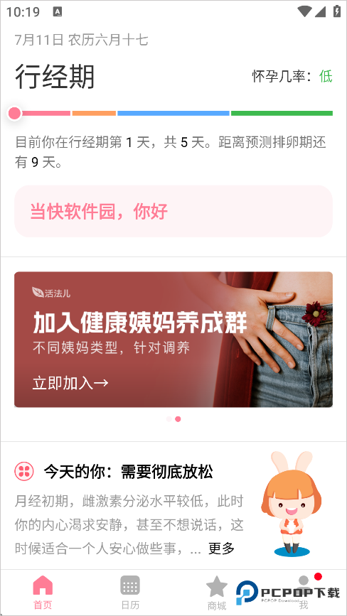 月来越好旧版本下载