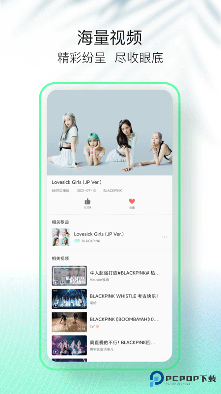 QQ音乐简洁版v1.3.6最新版