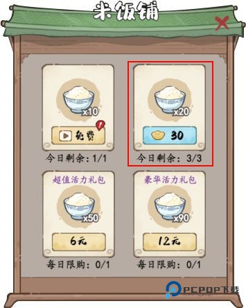 妙笔江山正版13