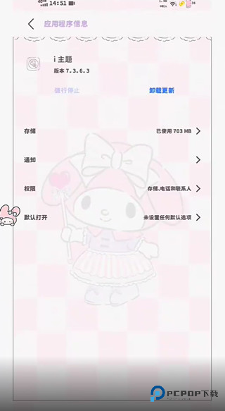 字体美化大师回归版