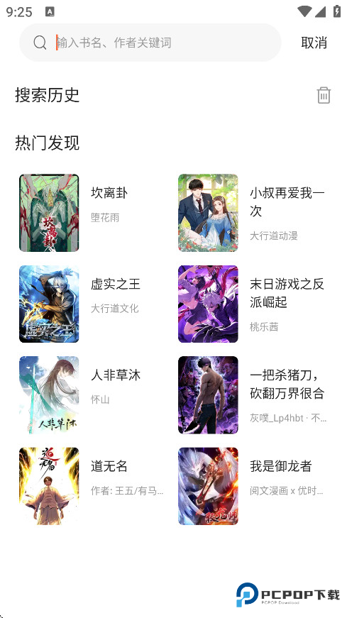 漫世界app官方正版下载