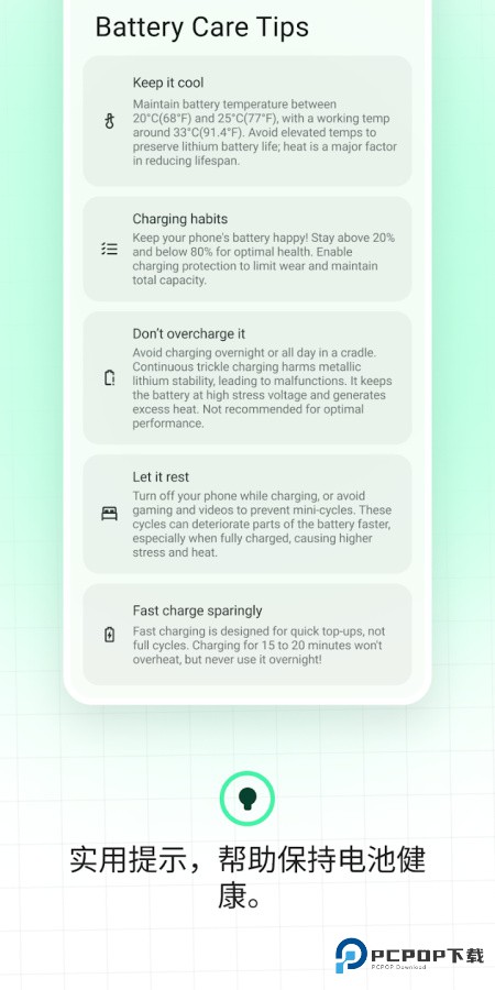 BatteryGuru电池检测中文版下载v2.4.1