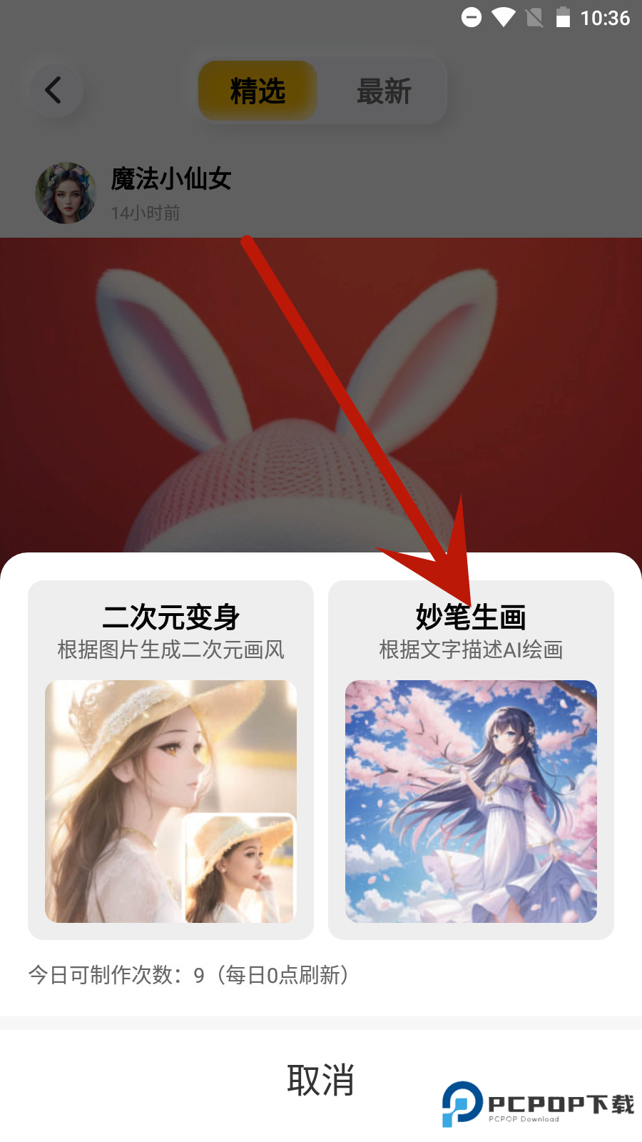 布丁扫描手机版