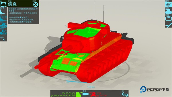 装甲检查员Armor Inspector中文版下载v3.15.3