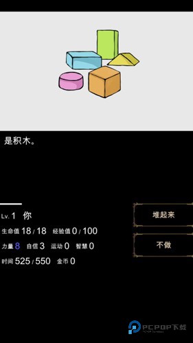 回梦之旅中文版v2.0.0