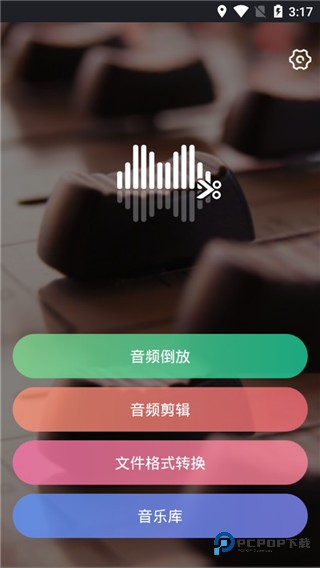 reversevoice倒放挑战官方版下载v1.9
