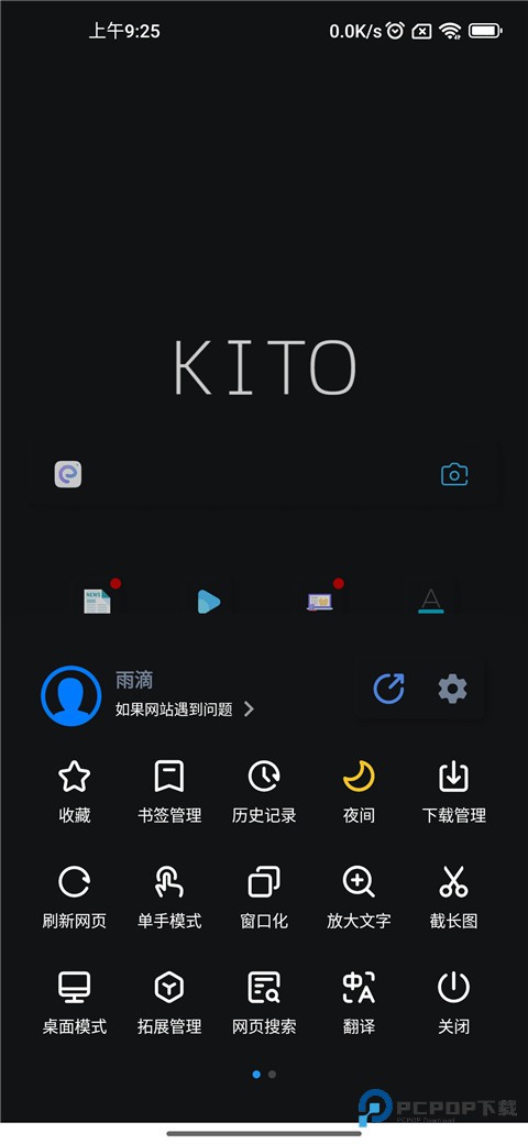可拓浏览器旧版