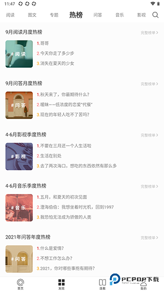 ONE一个致敬韩寒版下载