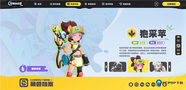 代号月相计划手机官方正版