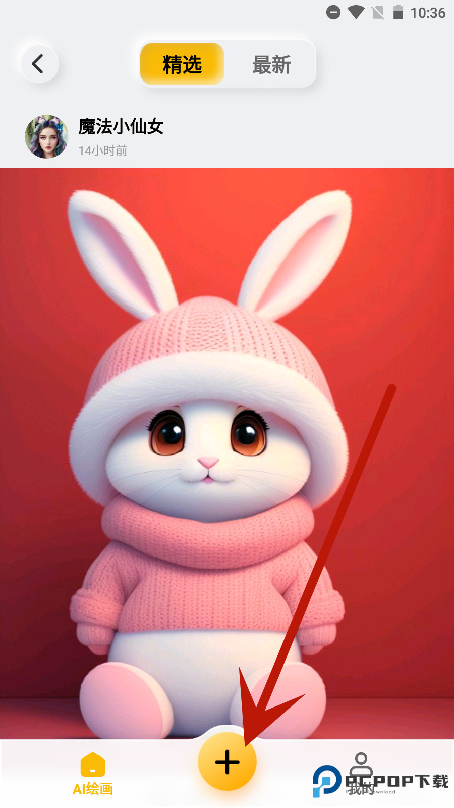 布丁扫描手机版