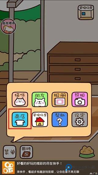 猫咪田园小游戏官方正版