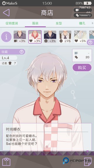 早安我的少年日服中文版