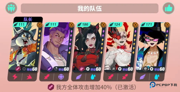 众神派对国际服