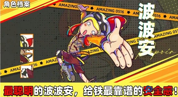 了不起的0516手游