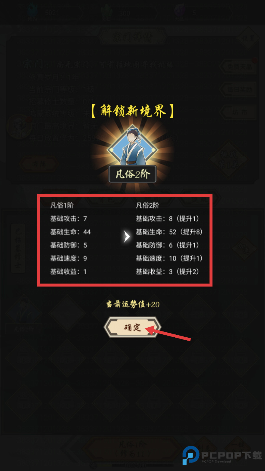 我在精神病院学斩神中文版