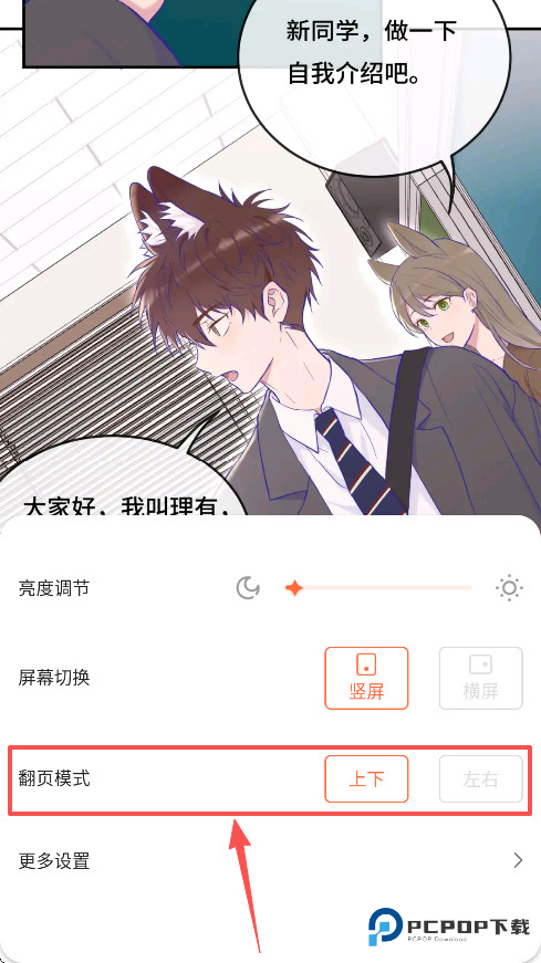 漫世界app官方正版下载