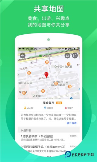 凯立德导航车机版v8.4.19