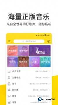 九酷音乐网旧版