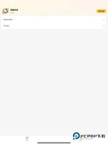 猫番阅读漫画版