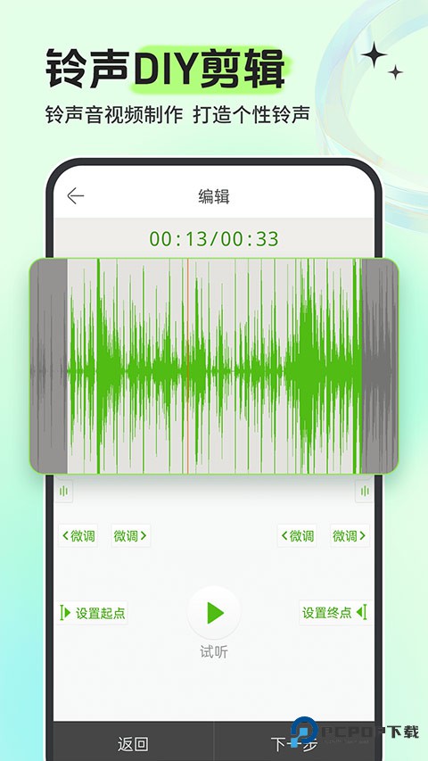 铃声多多手机版v8.10.21.0