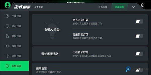 黑鲨游戏空间电竞版v4.3.263.20220802