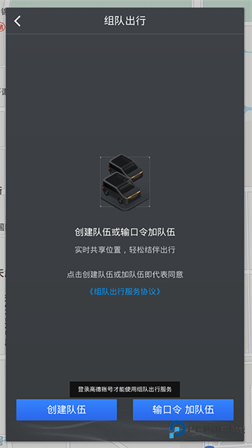 高德地图车机版v8.5.0.600026最新版