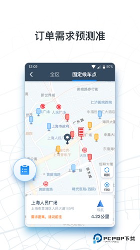 申程出行司机版v3.11.0