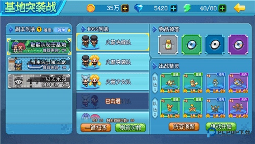 口袋新世代官方正版