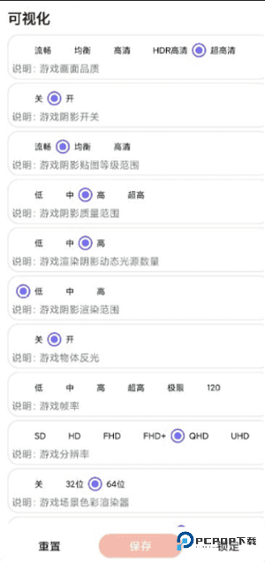 大白阁画质助手手机版