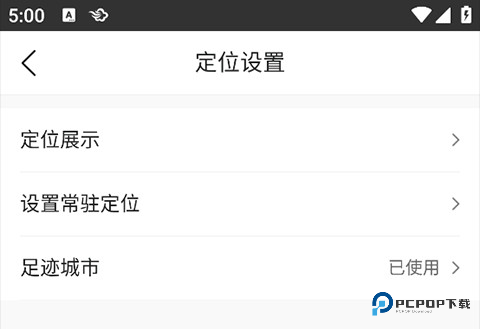 墨迹天气精准版