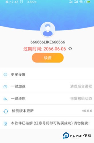 路行助手2025官方正版