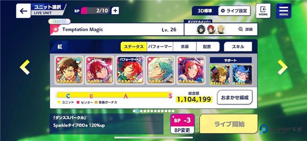 偶像梦幻祭2官方正版下载