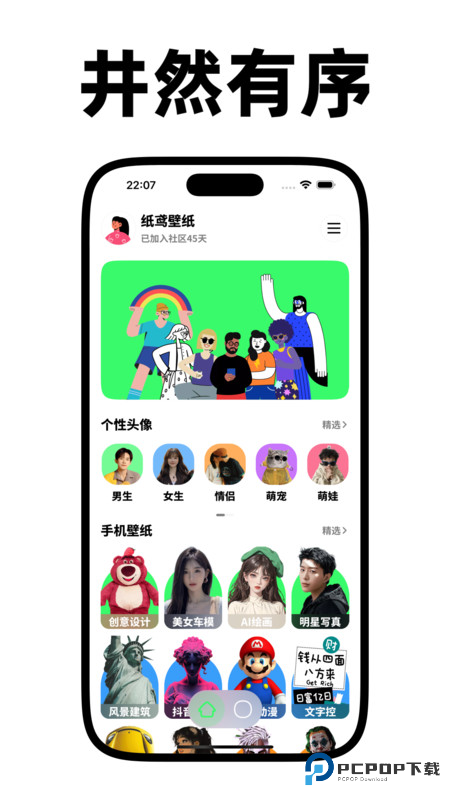 纸鸢壁纸手机版v1.0.0