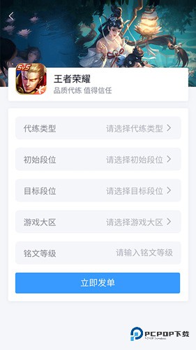代练妈妈手机版v2.7.0