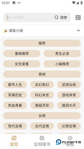 千岛小说官方正版v1.4.4