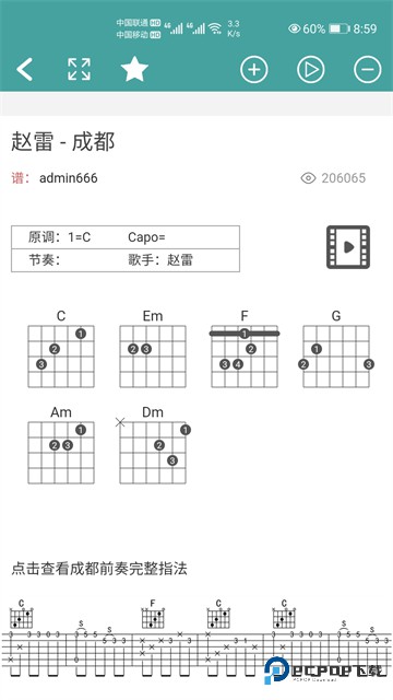小鹿吉他谱2025手机版v1.1.2