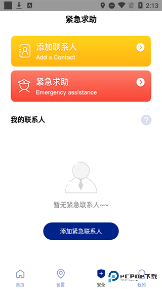travelboast旅行地图手机版下载v1.5.2