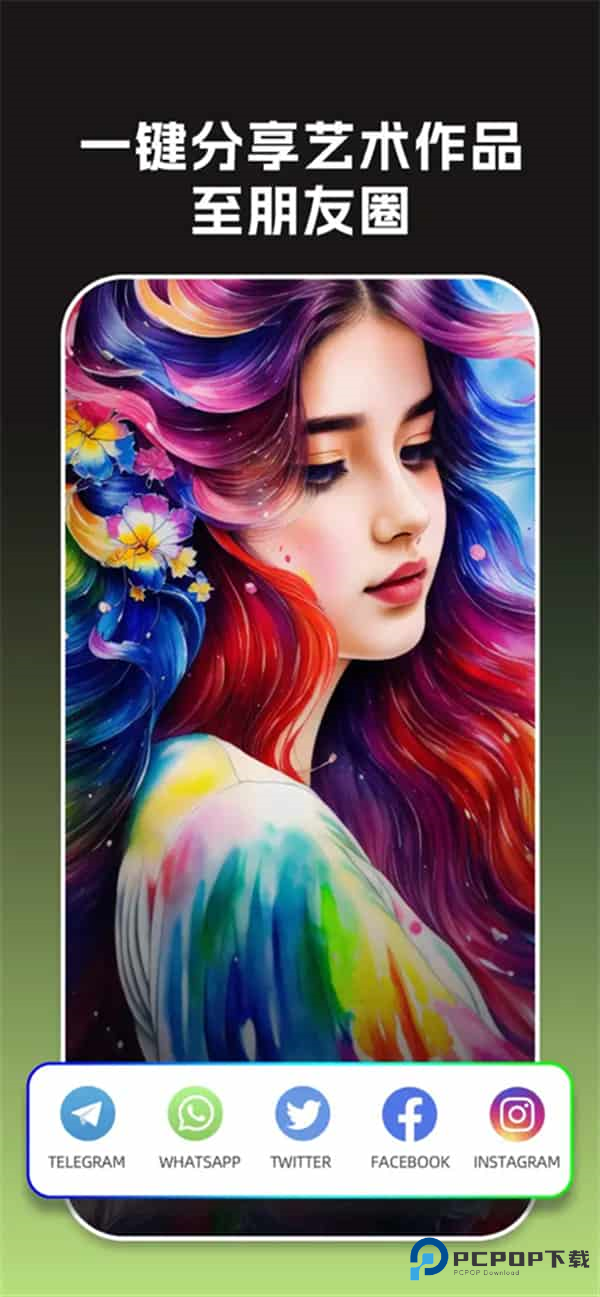 大画家ai绘画官方正版下载v3.4.16.145