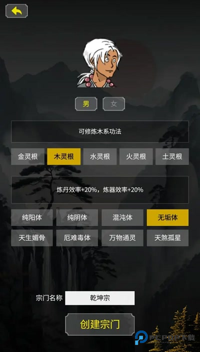 开山掌门中文版