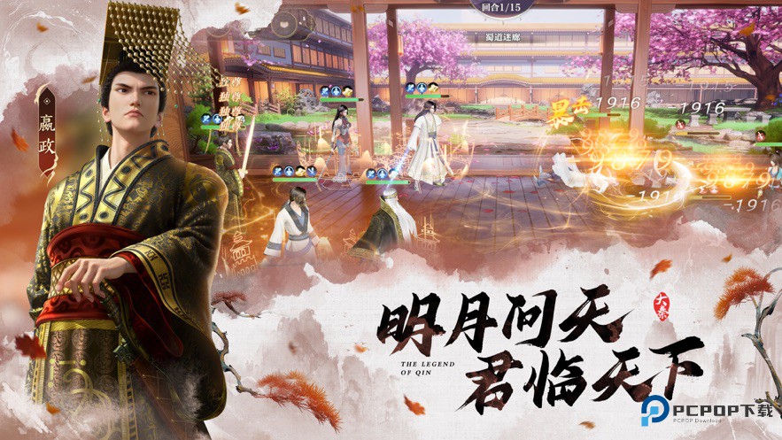 秦时明月沧海官方正版v1.4.4