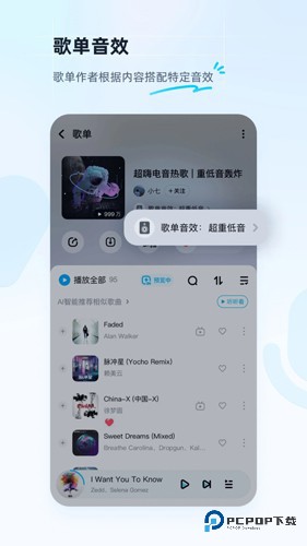 酷狗音乐盒子国际版v12.1.6