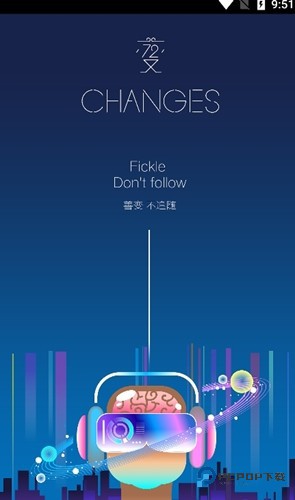 星空音乐手机版v1.0.6