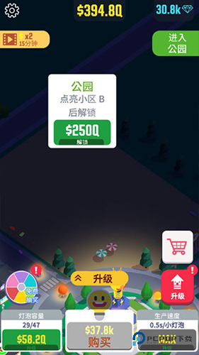 点亮城市中文版