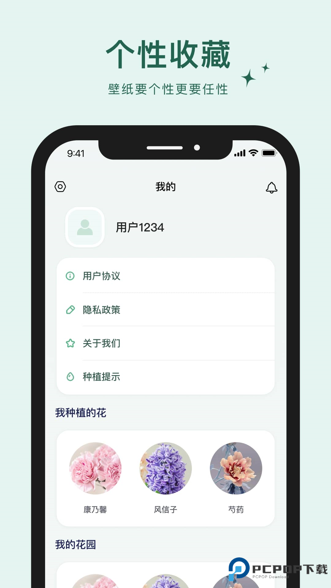 喵喵的花园手机版v3.0.0