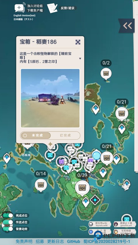 空荧酒馆原神地图手机版下载v3.0.0