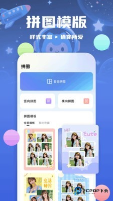 最美证件照相馆手机版v1.1最新版