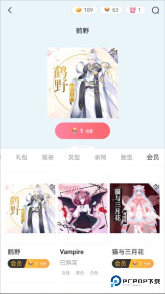 漫想世界创作版v7.31.1