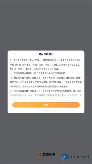 使用教程配图1