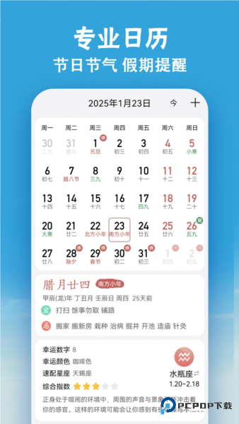 小云天气官方正版v5.5.8
