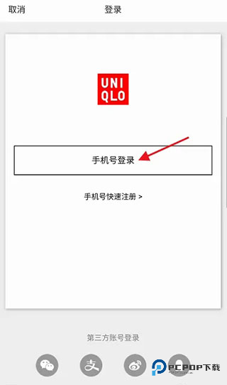 优衣库官方正版